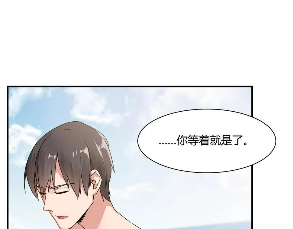 第77话 小姐保镖 第26页