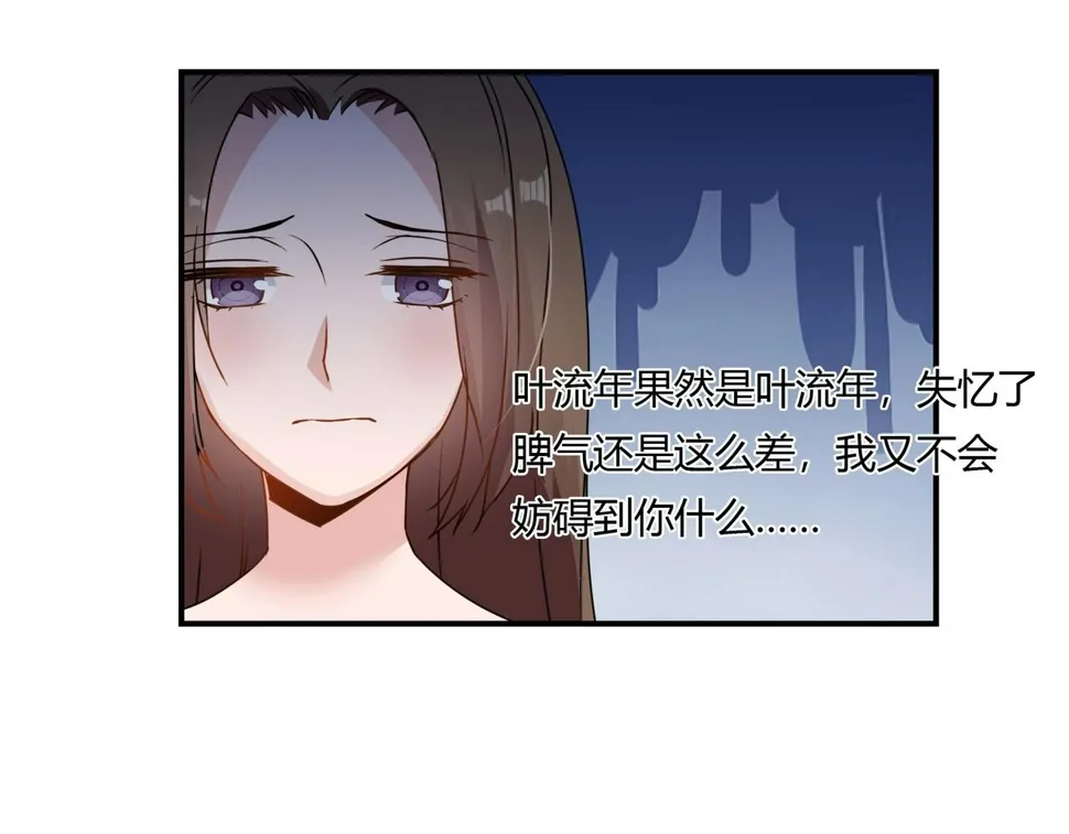 第77话 小姐保镖 第29页