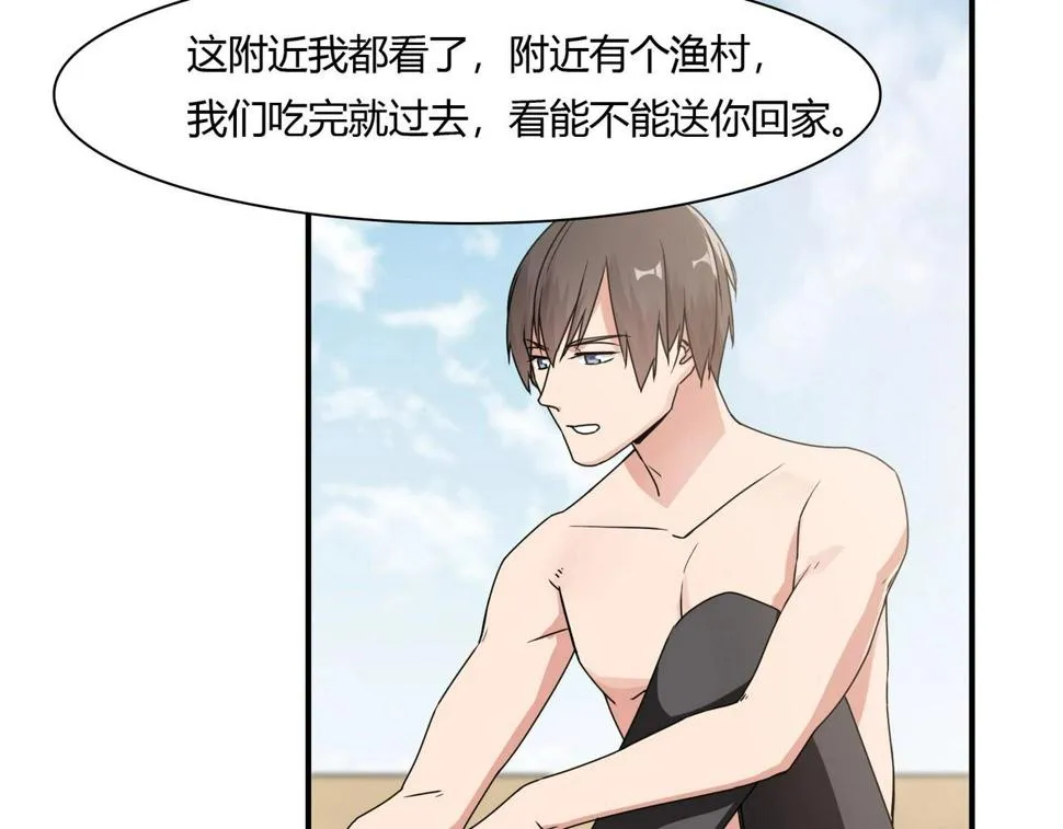 第77话 小姐保镖 第32页