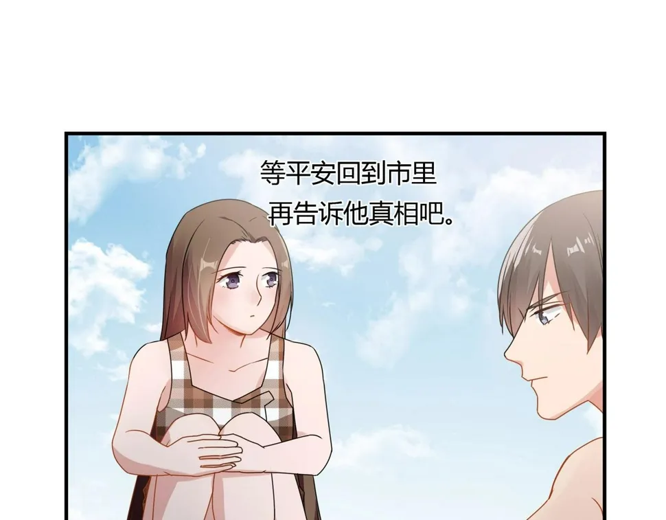 第77话 小姐保镖 第34页