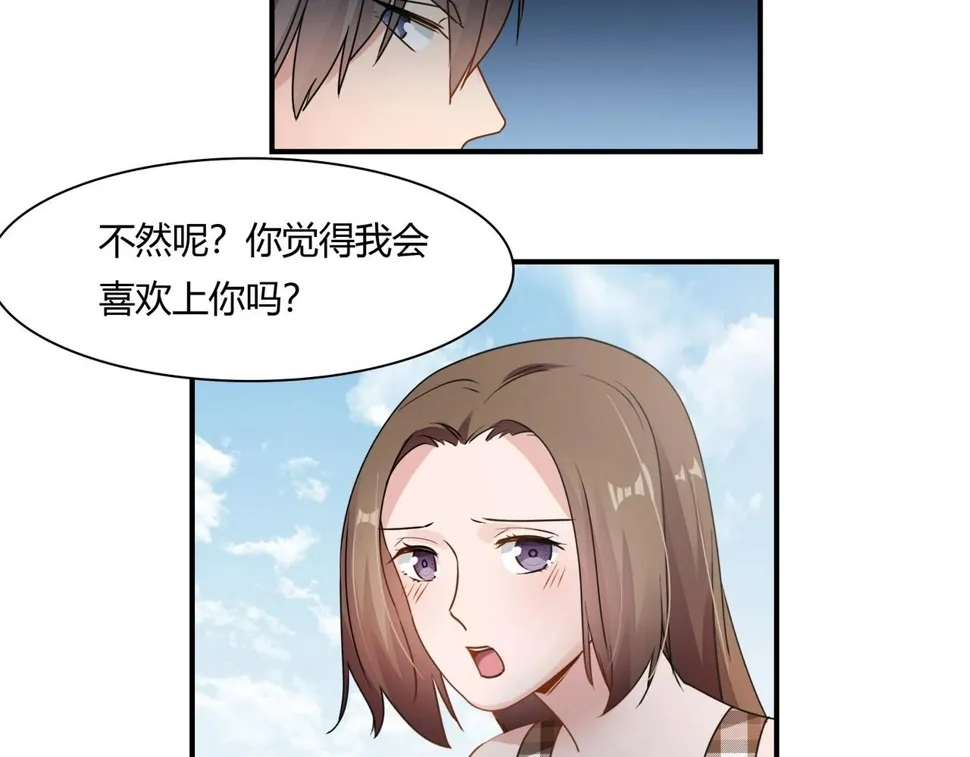 第77话 小姐保镖 第36页