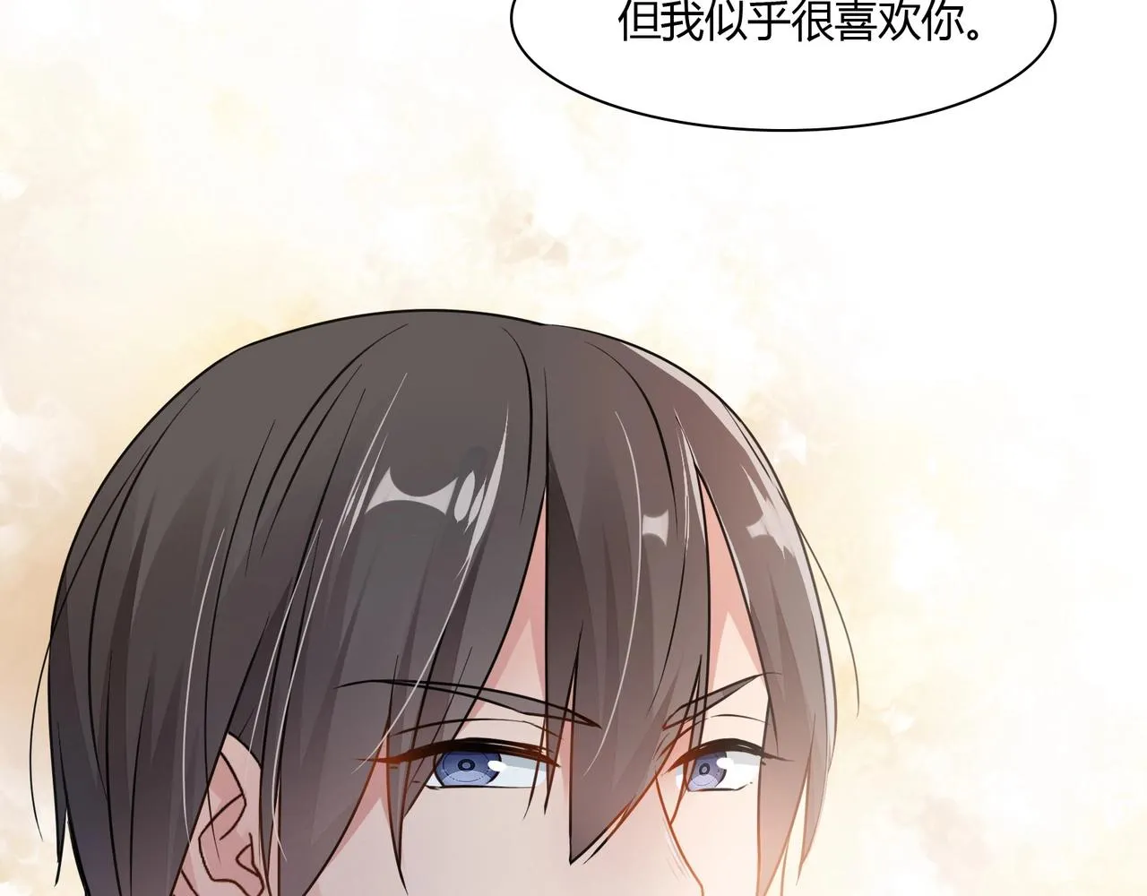 第77话 小姐保镖 第41页