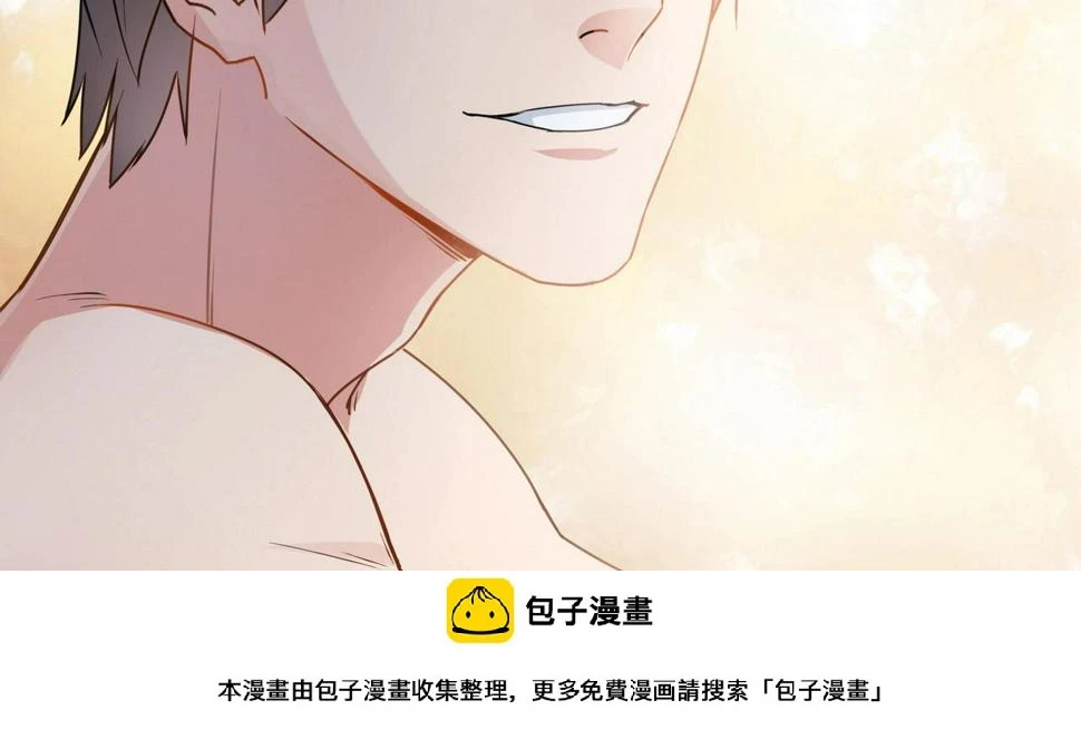 第77话 小姐保镖 第42页