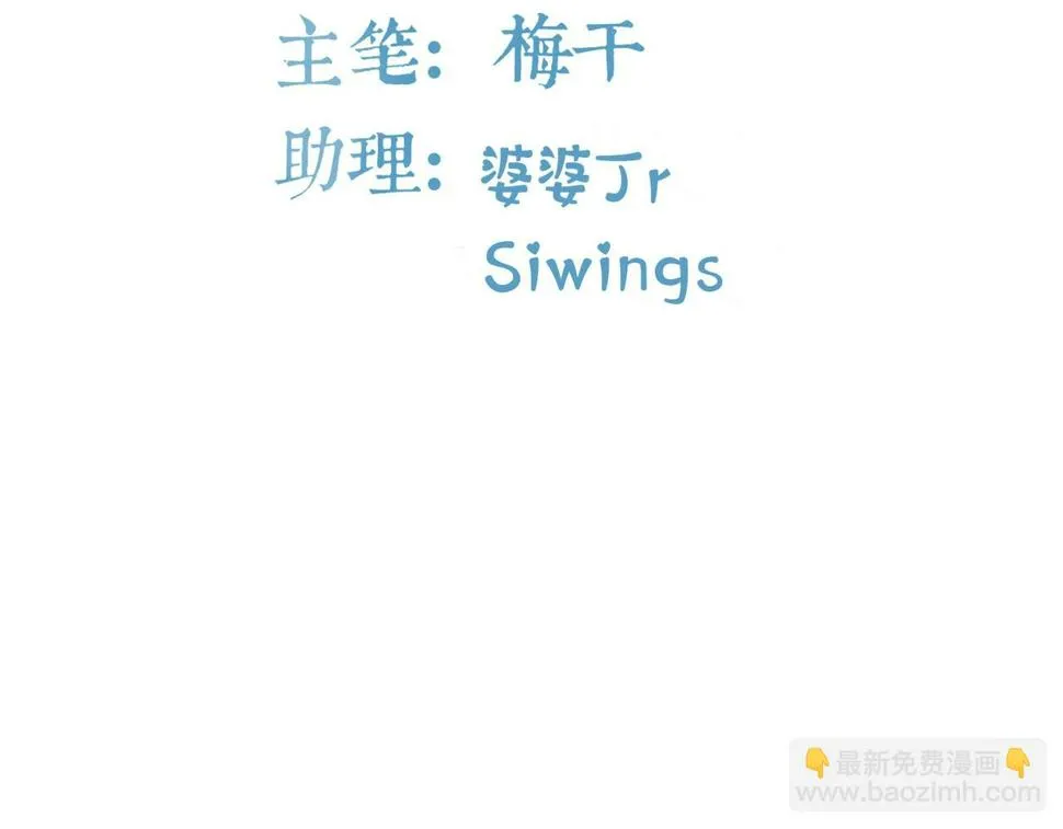 第75话 海豚 第4页