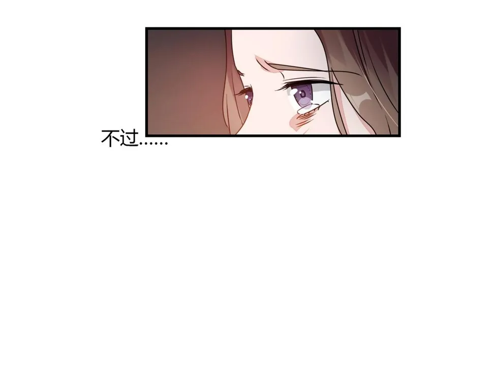 第75话 海豚 第18页