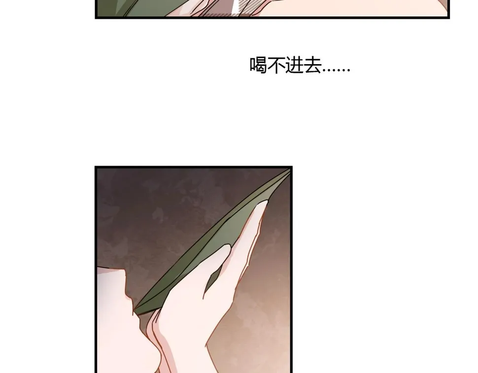 第75话 海豚 第28页