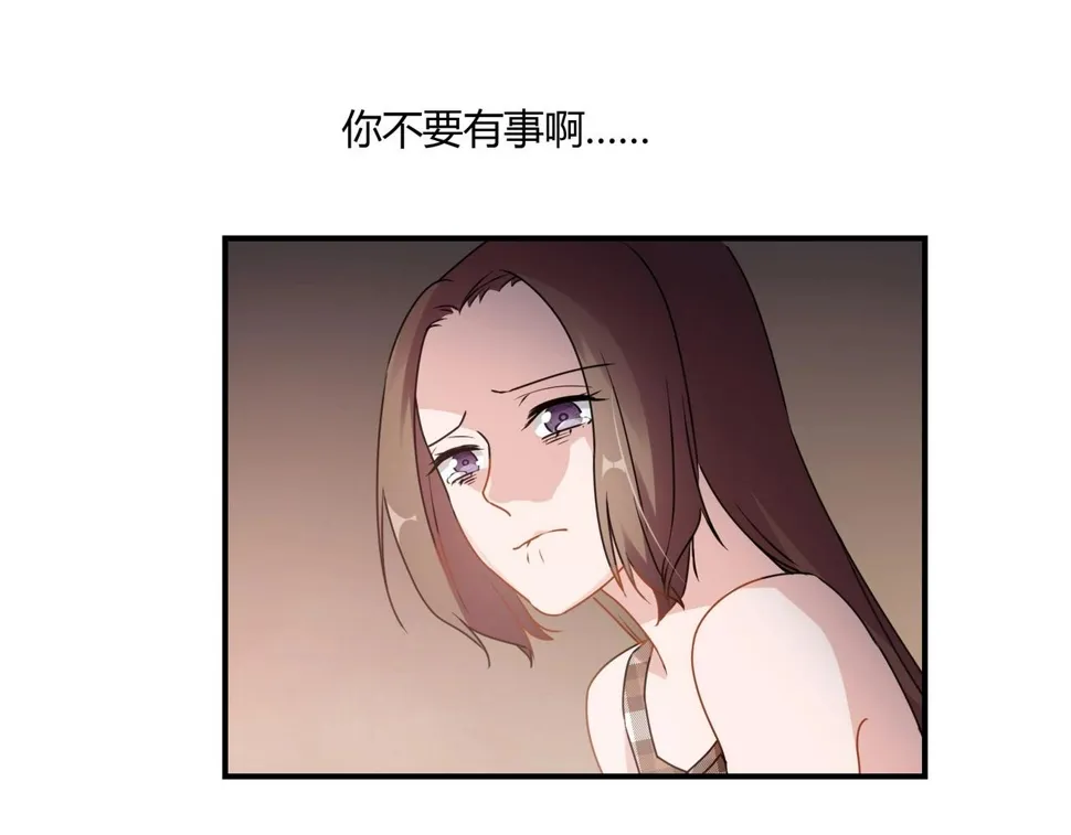 第75话 海豚 第31页