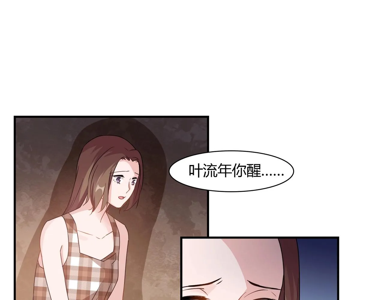 第75话 海豚 第34页