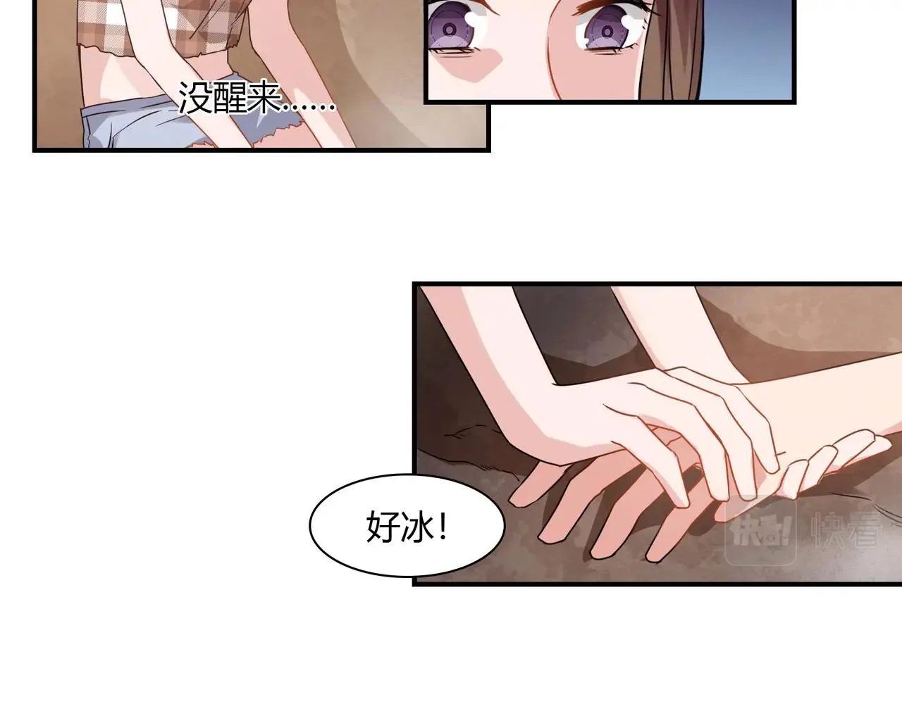 第75话 海豚 第35页