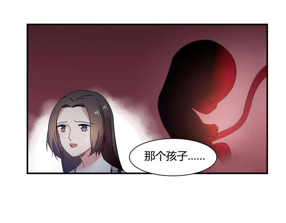 第74话 坠海 第6页
