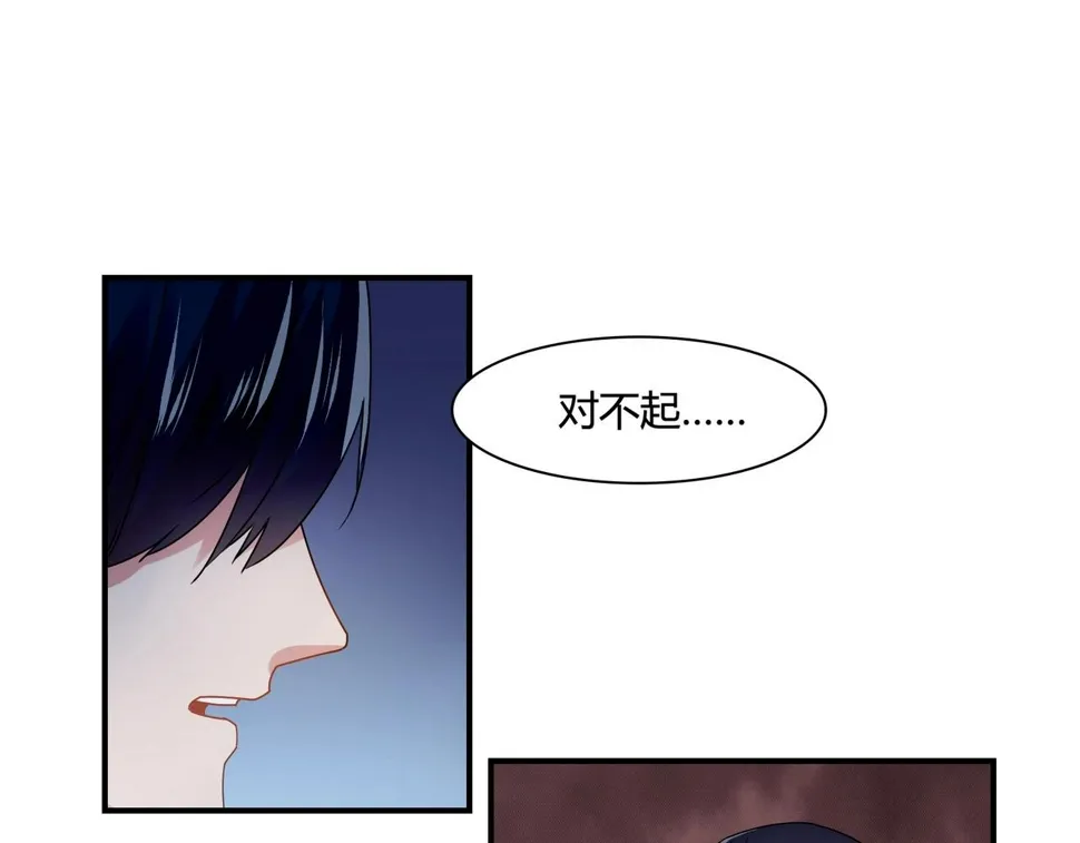 第74话 坠海 第8页
