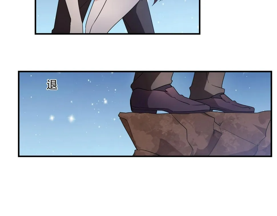 第74话 坠海 第15页