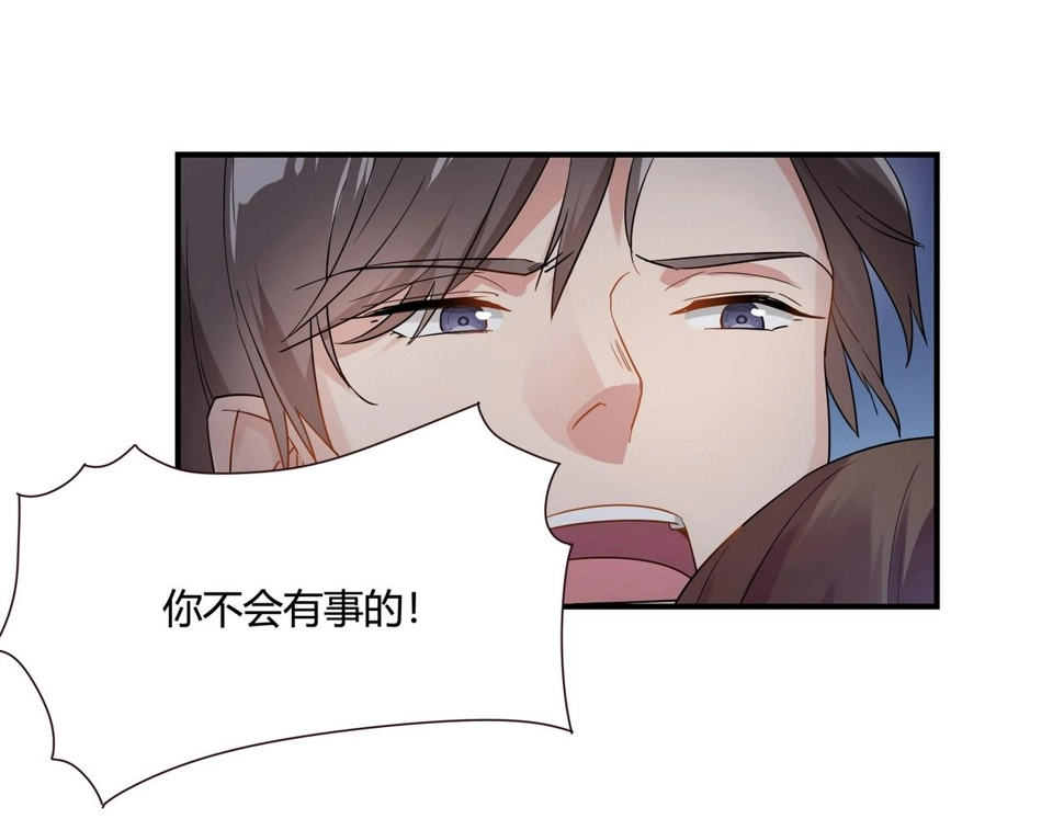 第74话 坠海 第18页