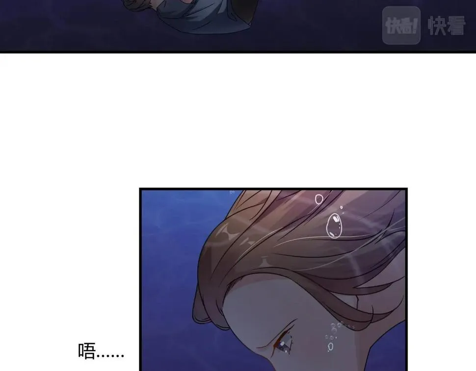 第74话 坠海 第24页