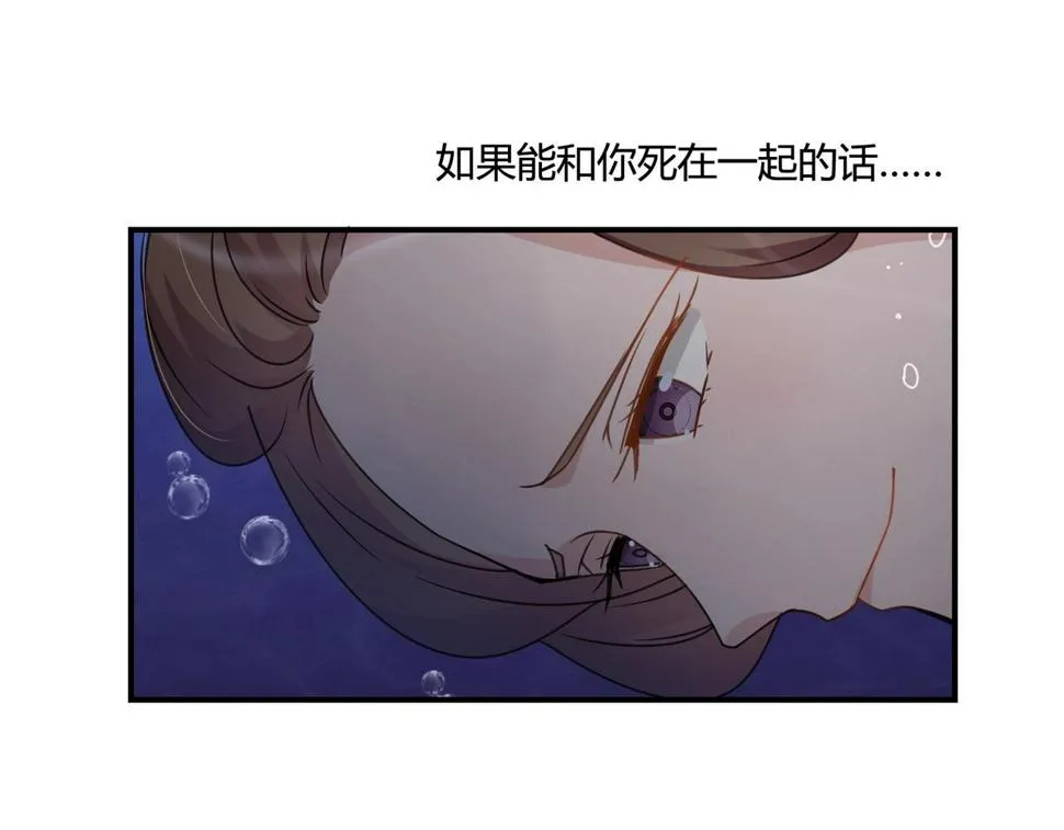 第74话 坠海 第27页