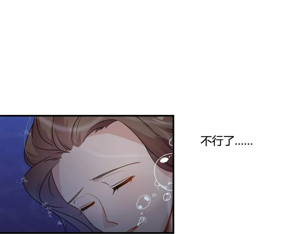 第74话 坠海 第28页