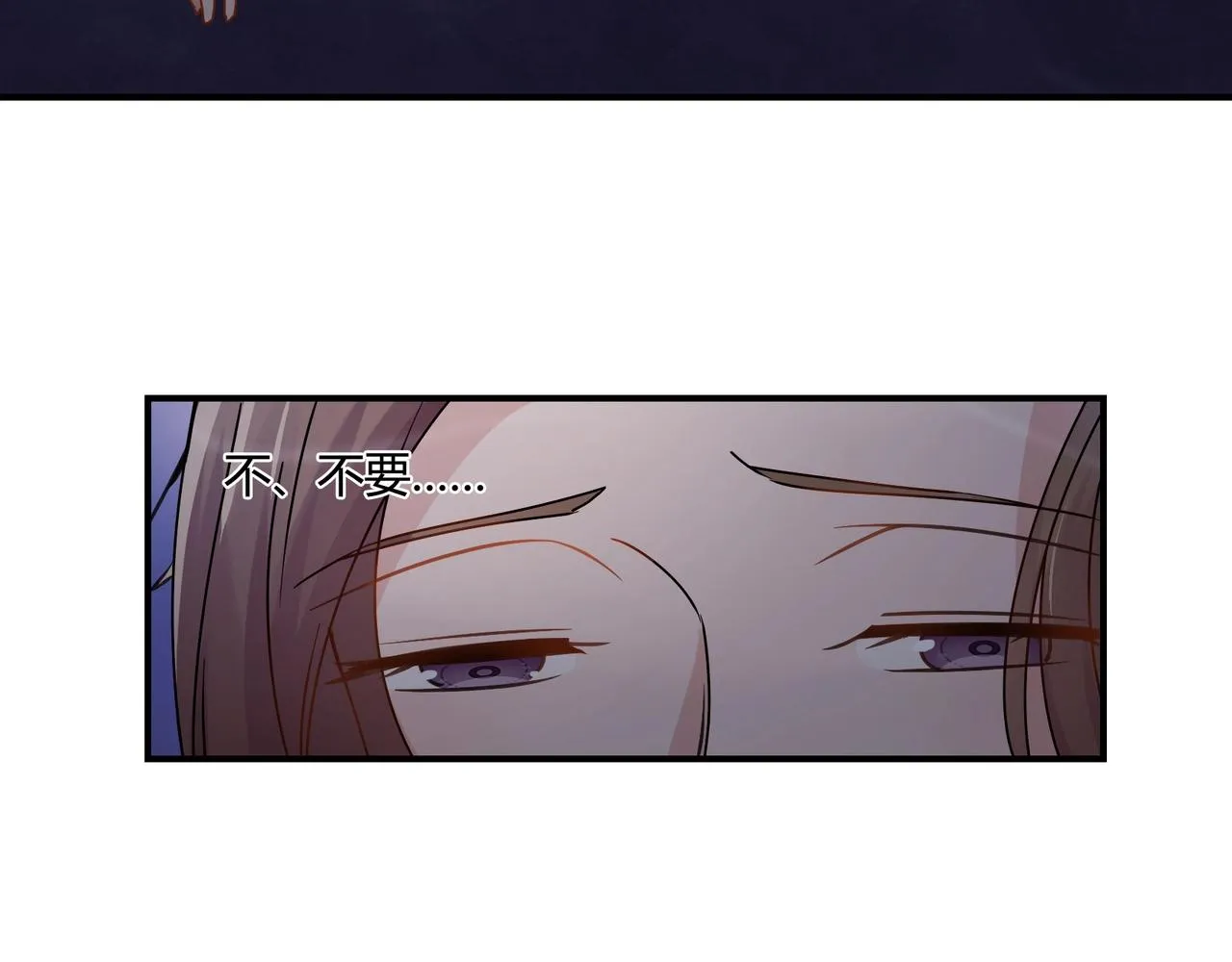 第74话 坠海 第33页