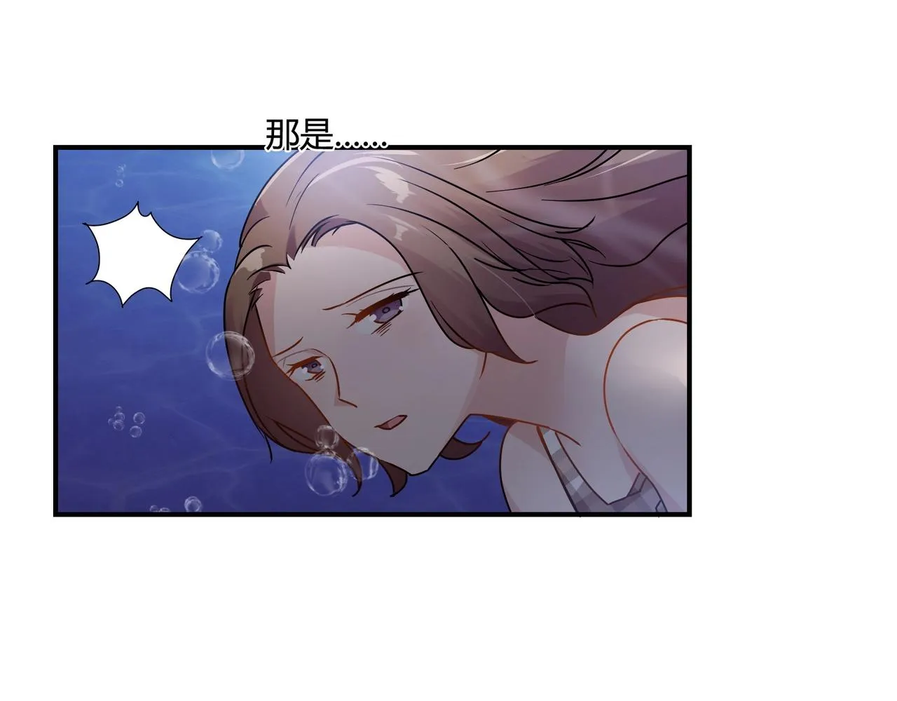 第74话 坠海 第37页