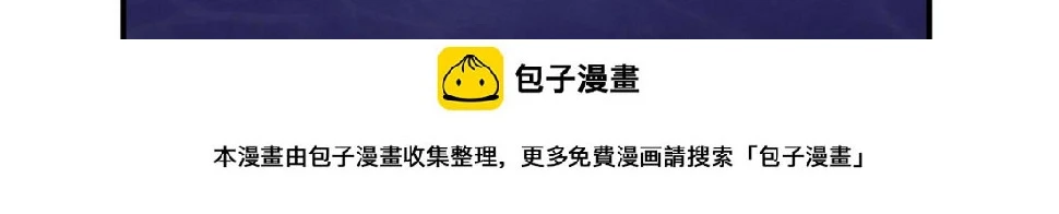 第74话 坠海 第39页