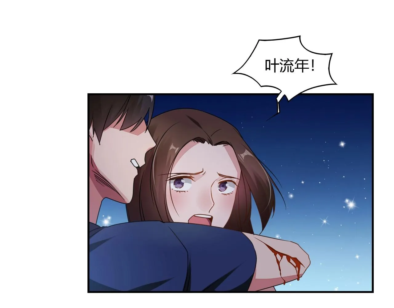 第73话 如果来生 第9页