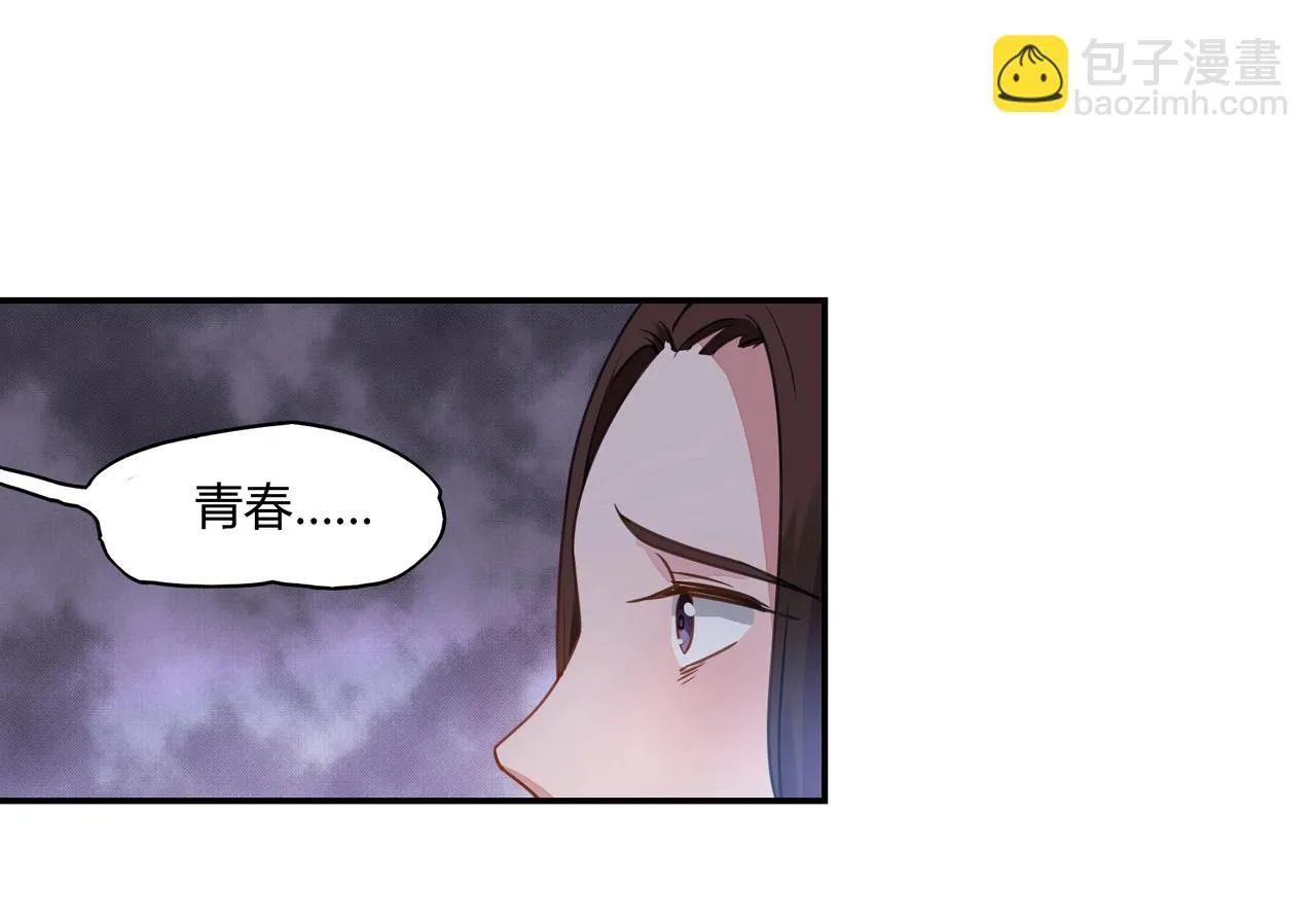 第73话 如果来生 第10页