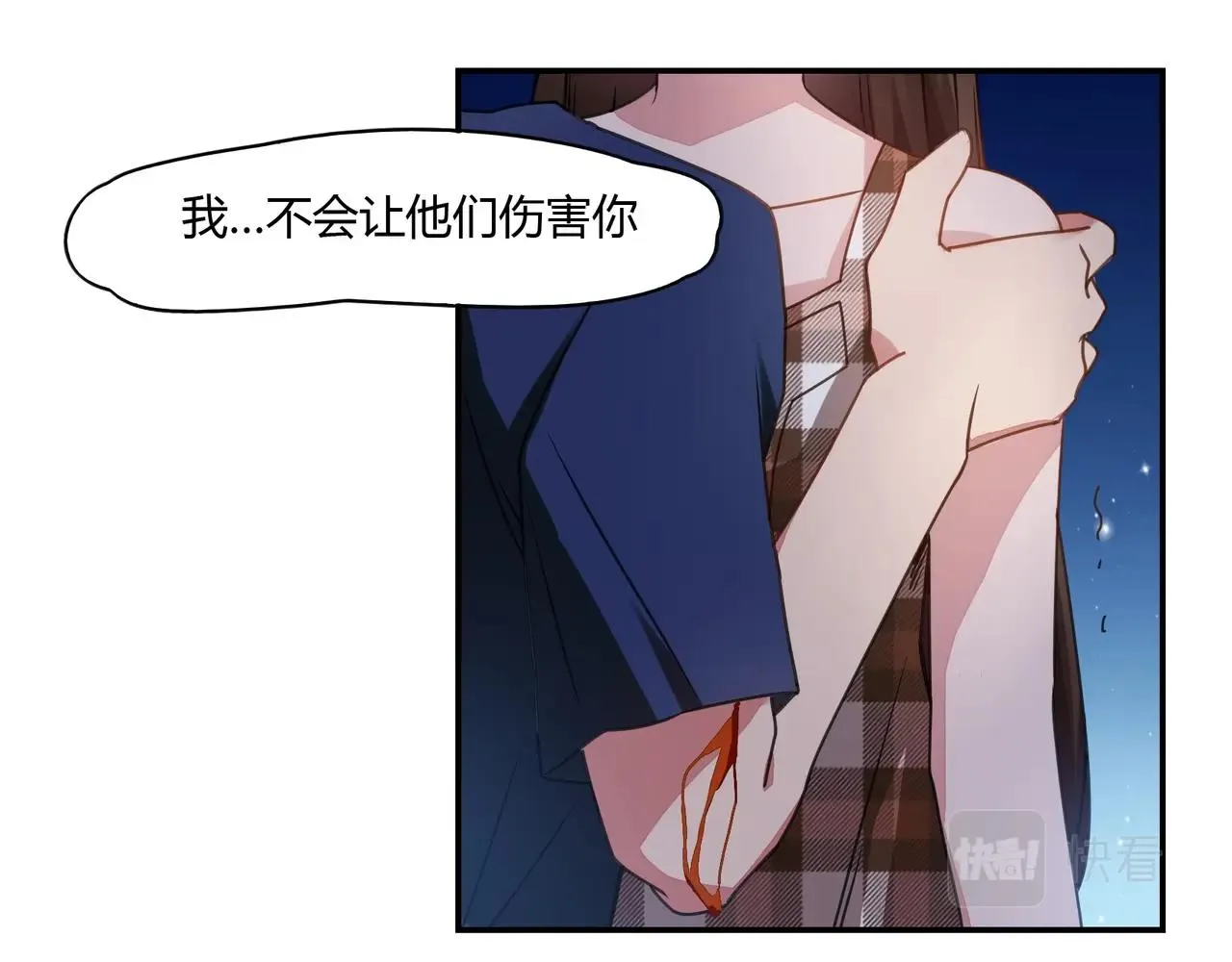 第73话 如果来生 第11页