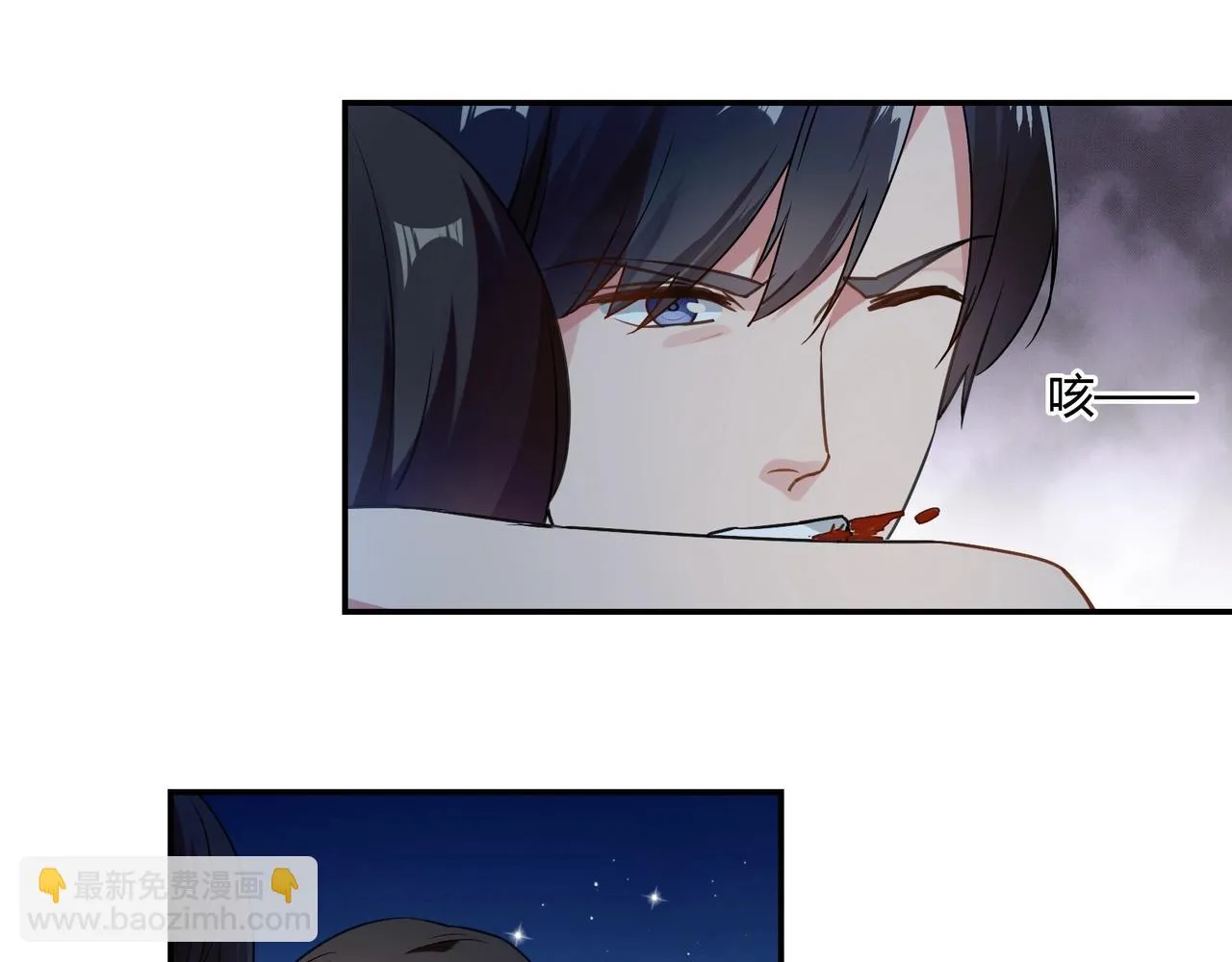 第73话 如果来生 第17页
