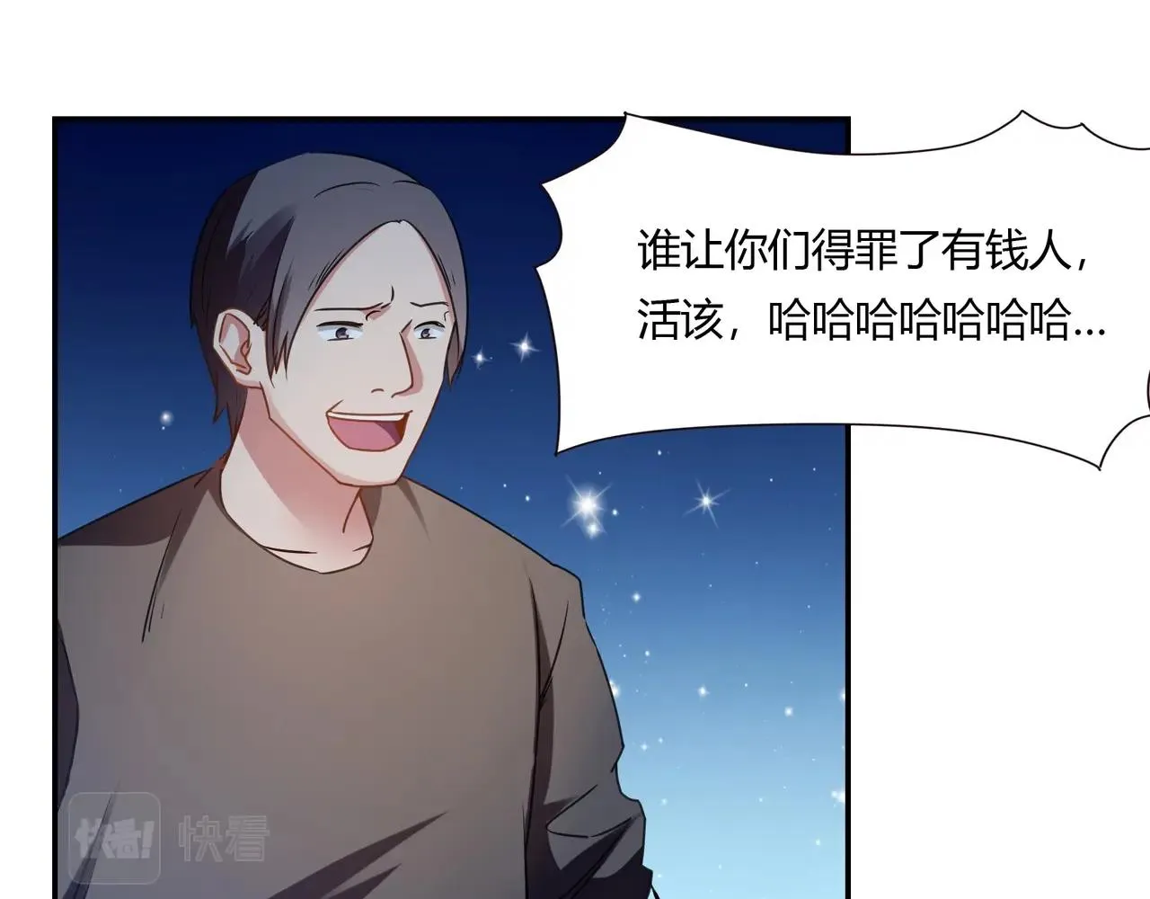 第73话 如果来生 第20页