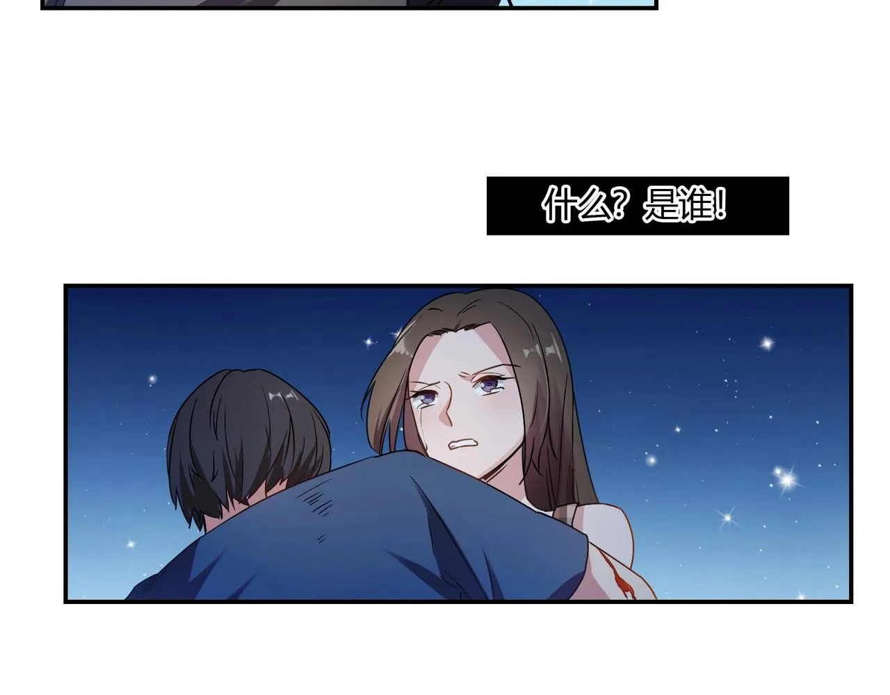第73话 如果来生 第21页