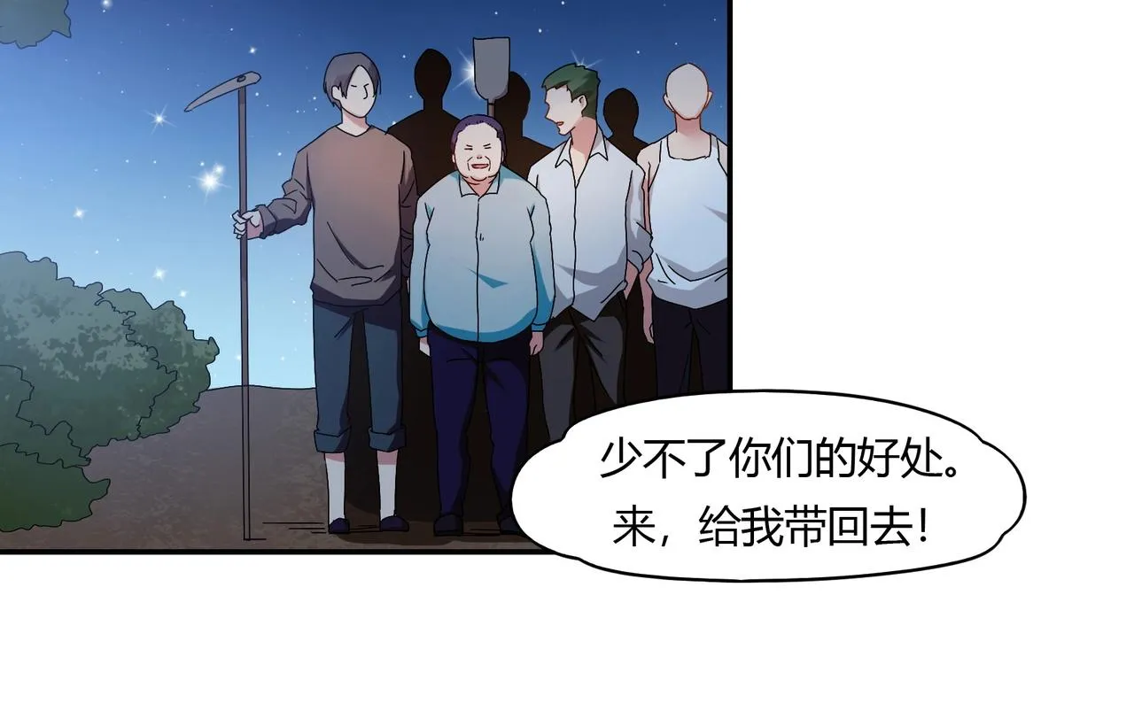 第73话 如果来生 第24页