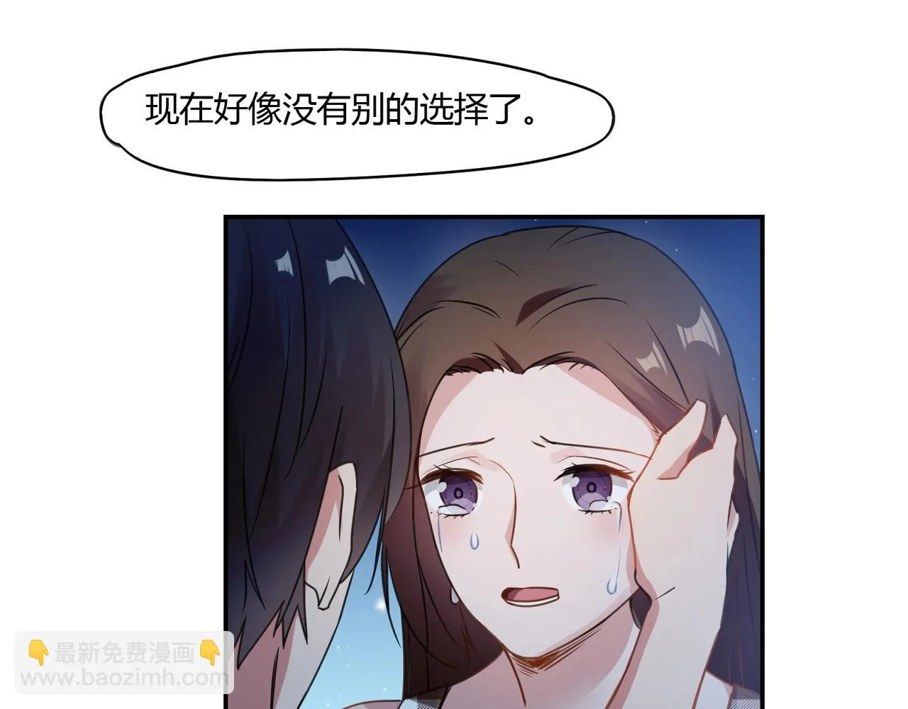 第73话 如果来生 第25页