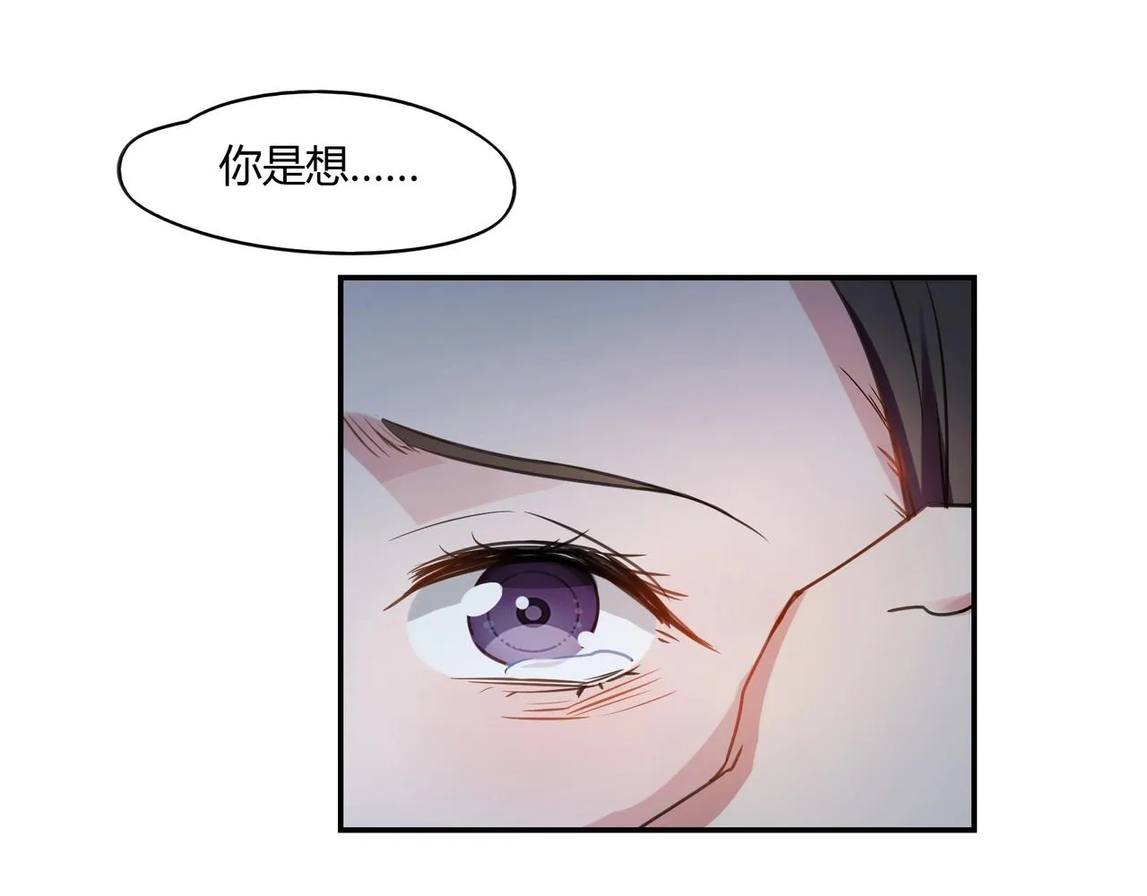 第73话 如果来生 第28页