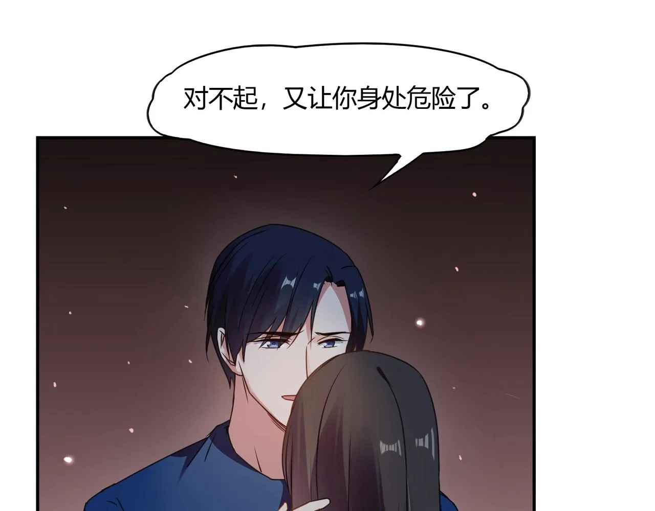 第73话 如果来生 第29页