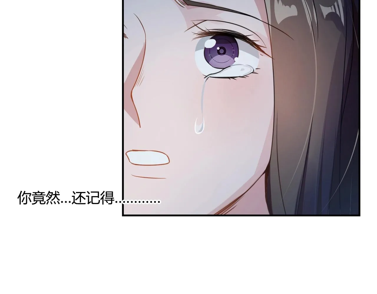 第73话 如果来生 第33页