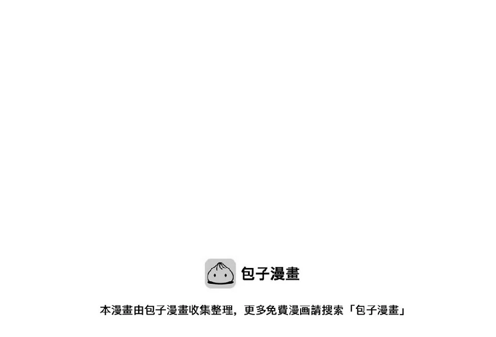 第73话 如果来生 第34页