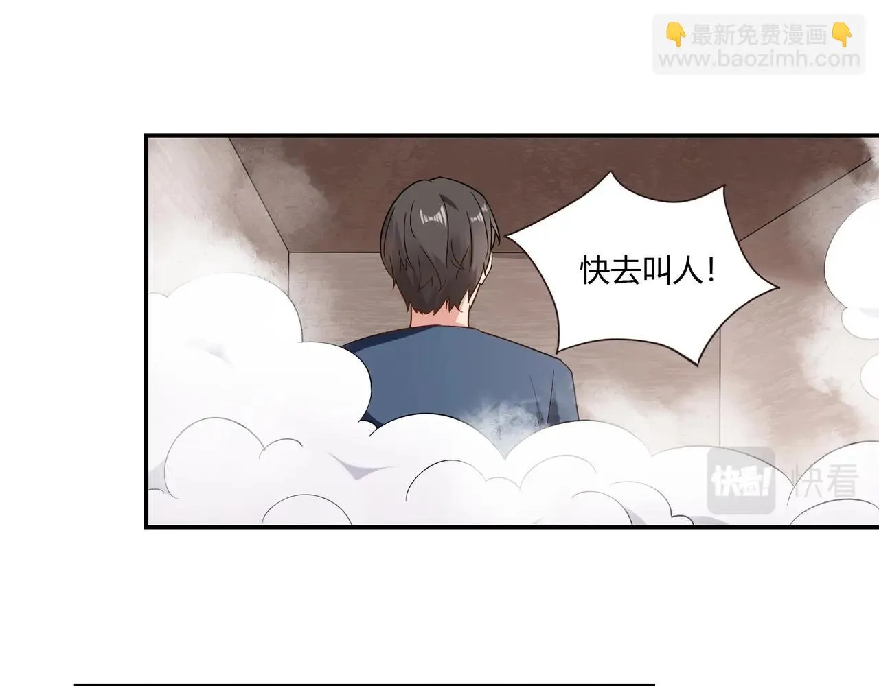 第72话 罪魁祸首 第11页