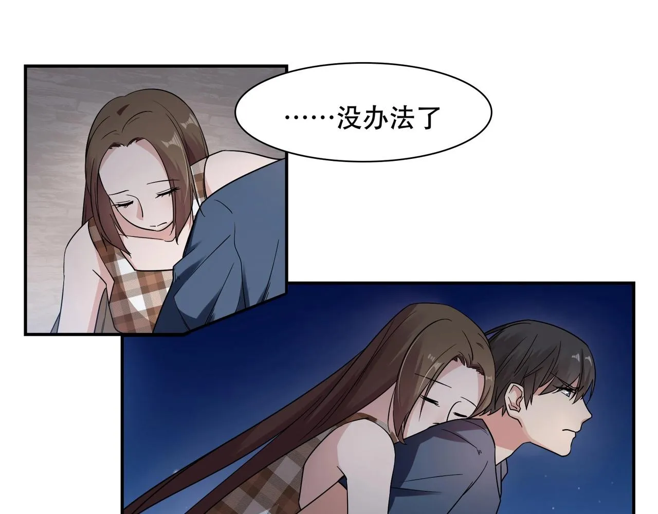 第72话 罪魁祸首 第16页
