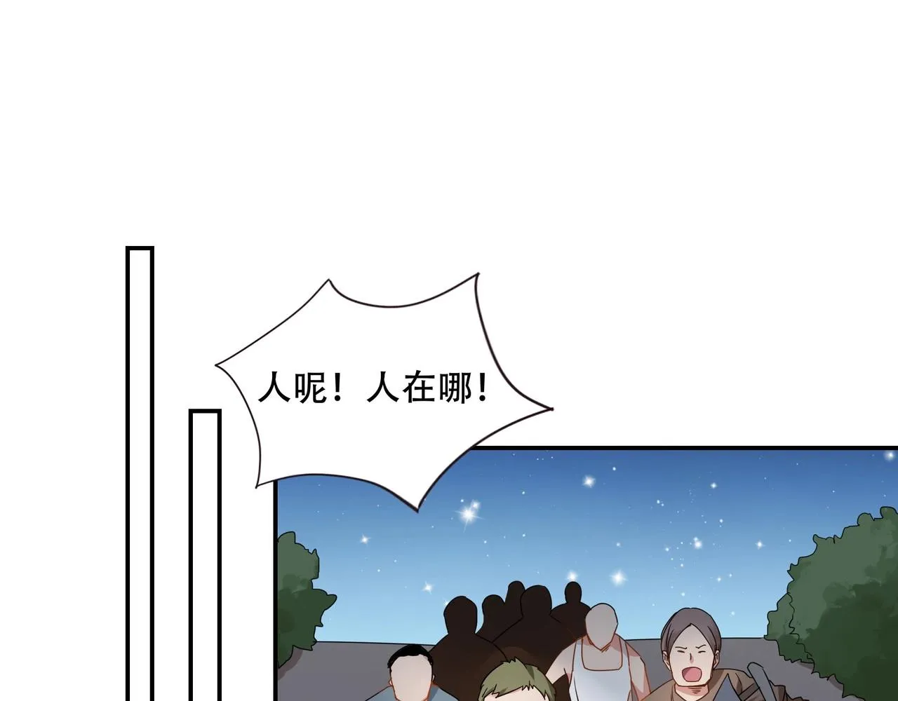 第72话 罪魁祸首 第18页