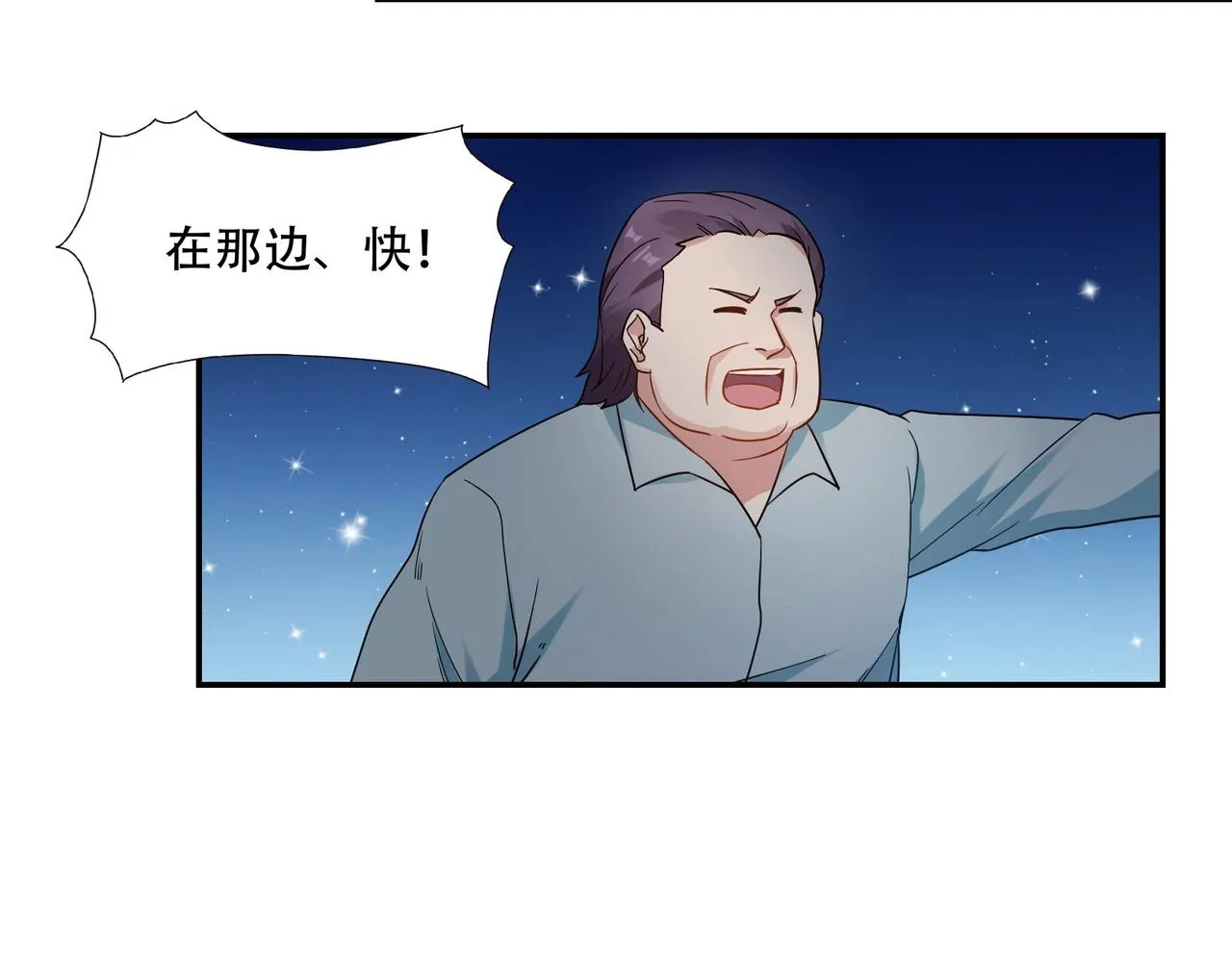 第72话 罪魁祸首 第20页