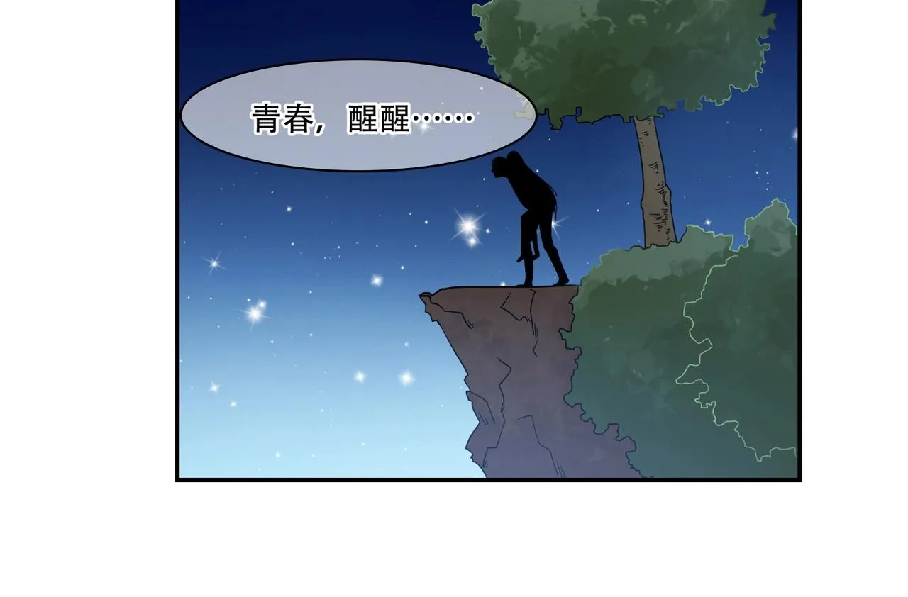 第72话 罪魁祸首 第23页