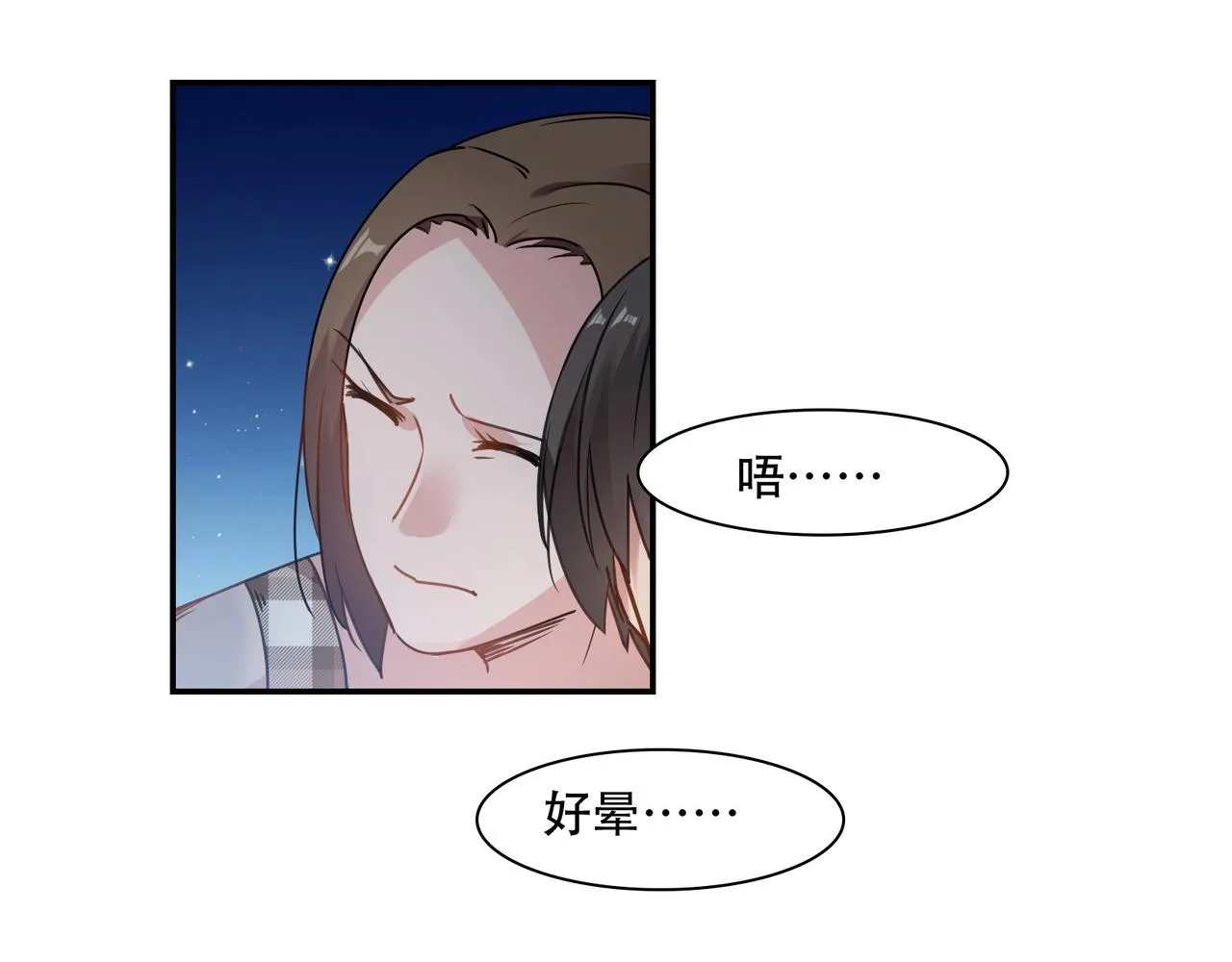 第72话 罪魁祸首 第24页