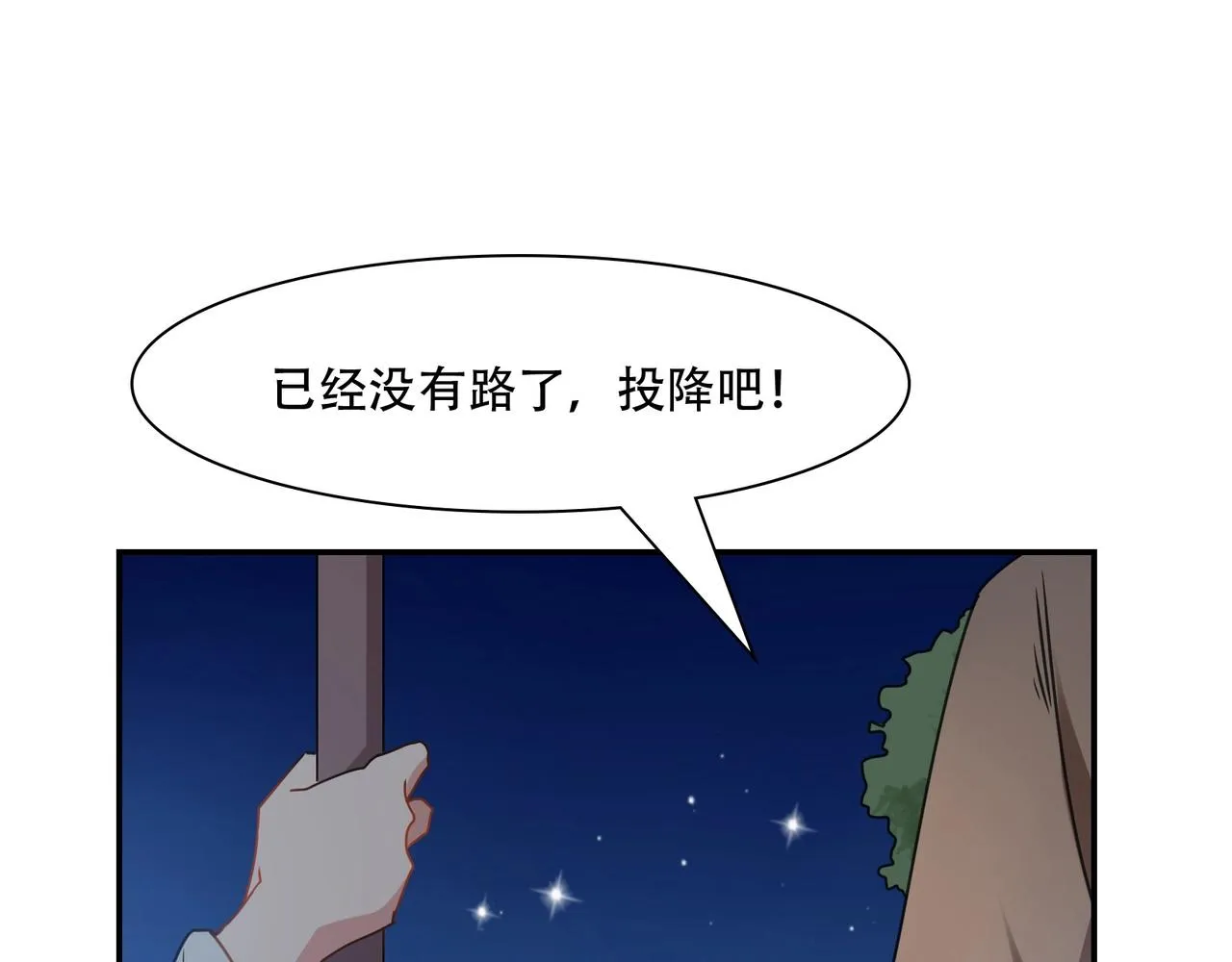 第72话 罪魁祸首 第25页