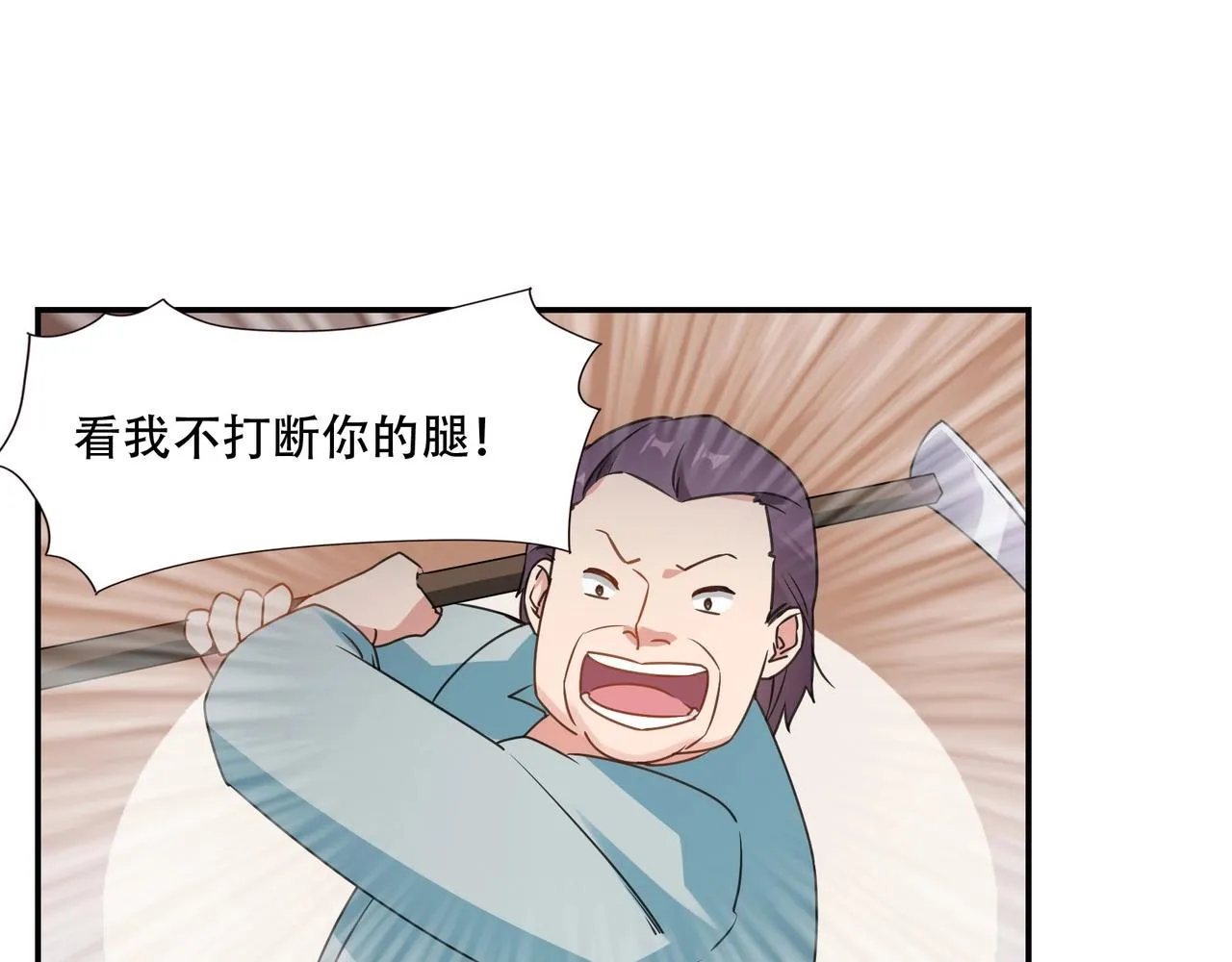 第72话 罪魁祸首 第32页