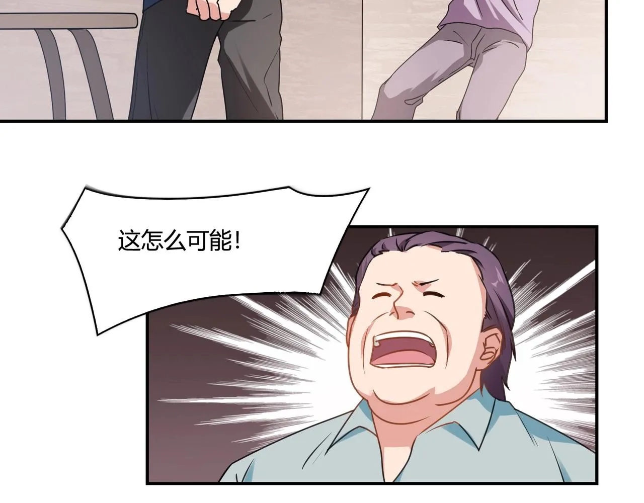 第71话 渣男贱女 第15页
