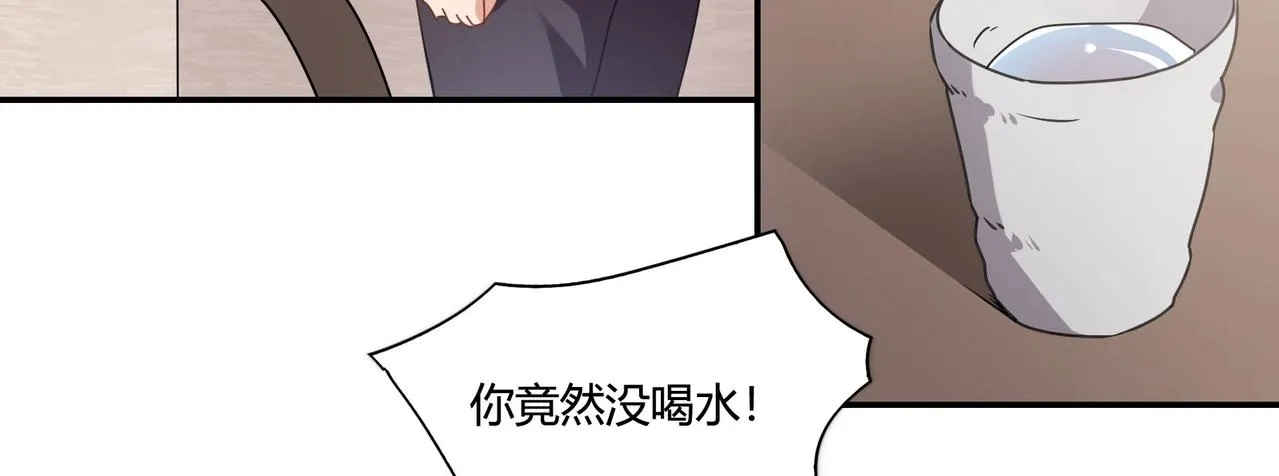 第71话 渣男贱女 第17页