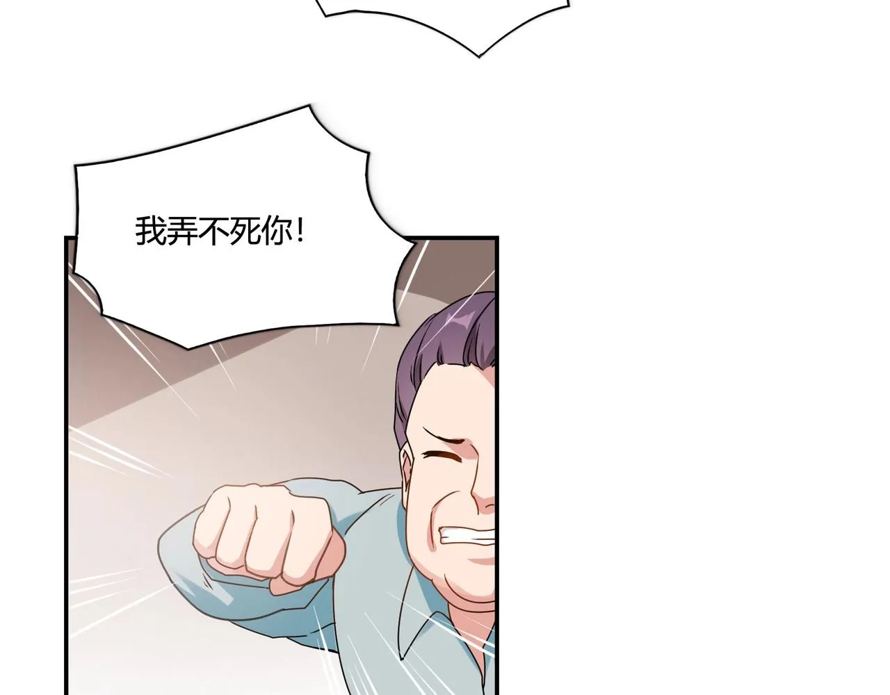 第71话 渣男贱女 第18页