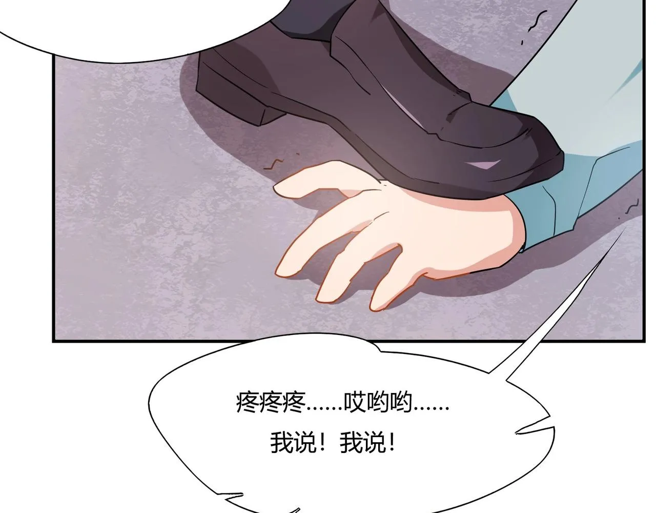 第71话 渣男贱女 第28页