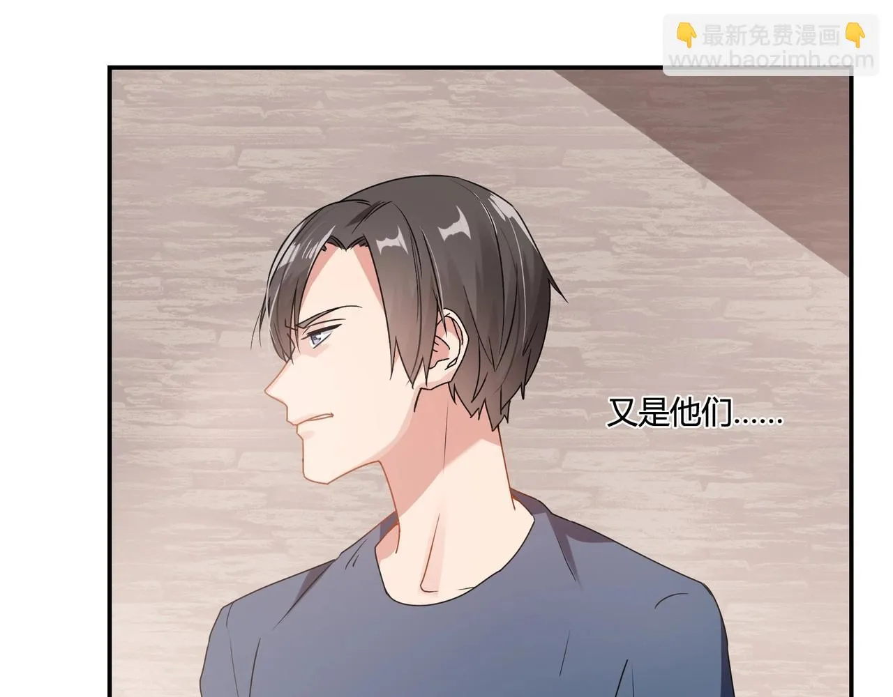 第71话 渣男贱女 第36页