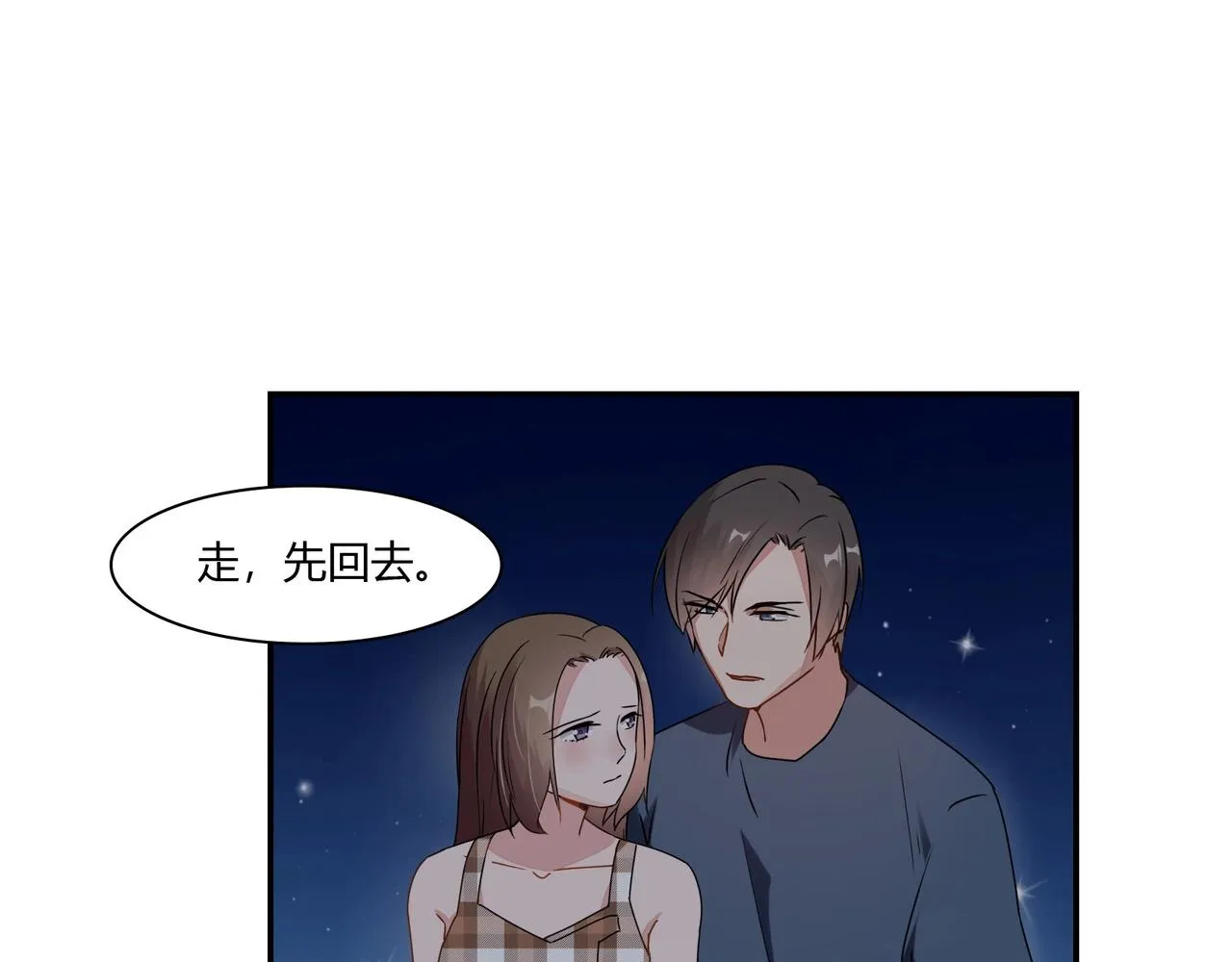 第70话 饭菜有问题 第6页