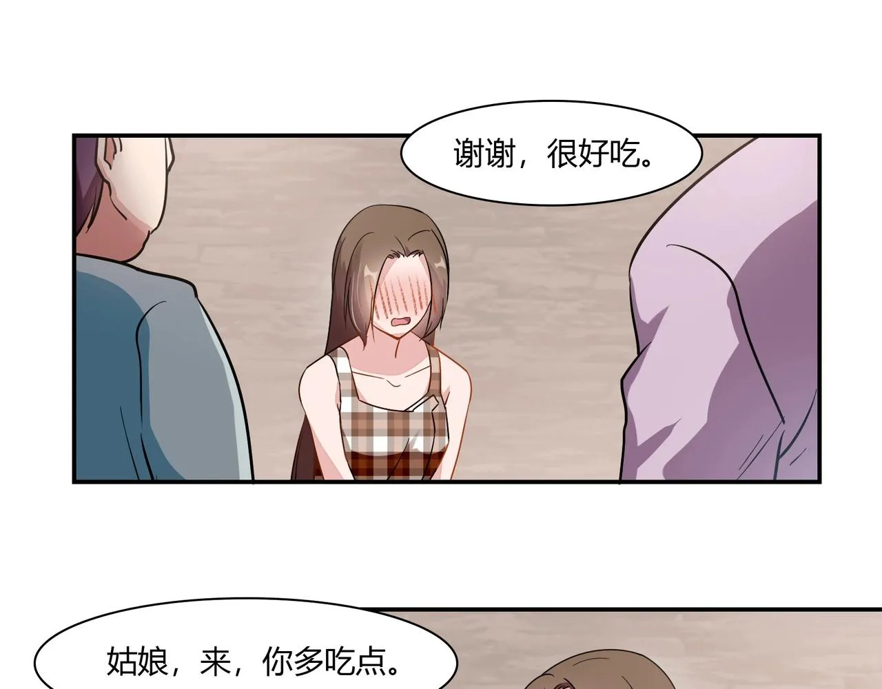第70话 饭菜有问题 第10页